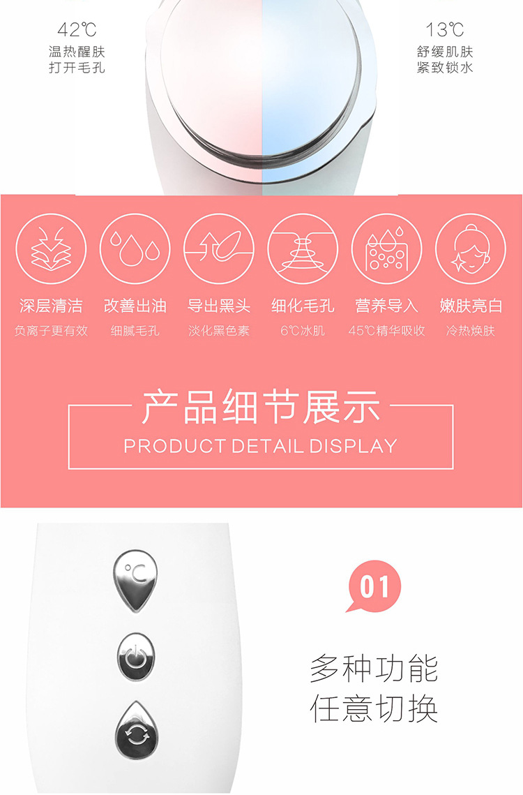 冷热导入仪面部排毒吸黑头导出嫩肤美容仪器洁面仪家用脸部按摩器示例图5