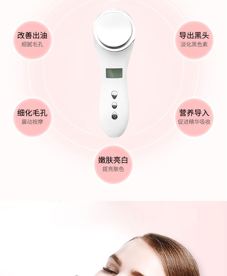 冷热导入仪面部排毒吸黑头导出嫩肤美容仪器洁面仪家用脸部按摩器示例图3