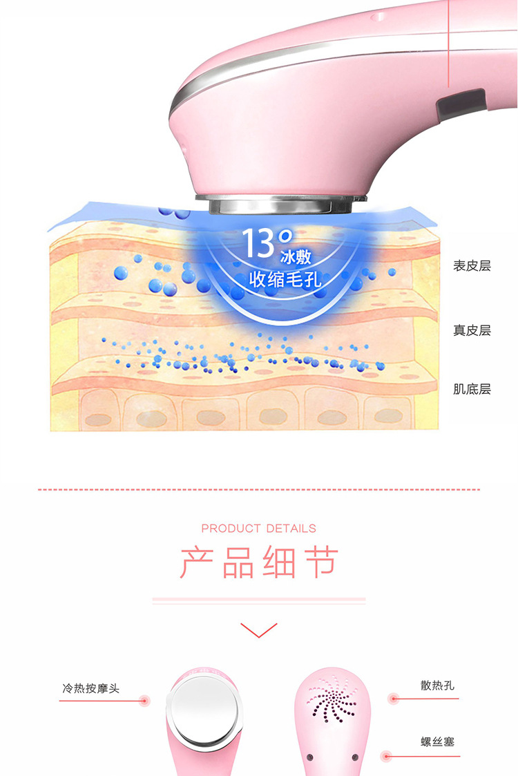 冷热导入仪面部排毒吸黑头导出嫩肤美容仪器洁面仪家用脸部按摩器示例图11