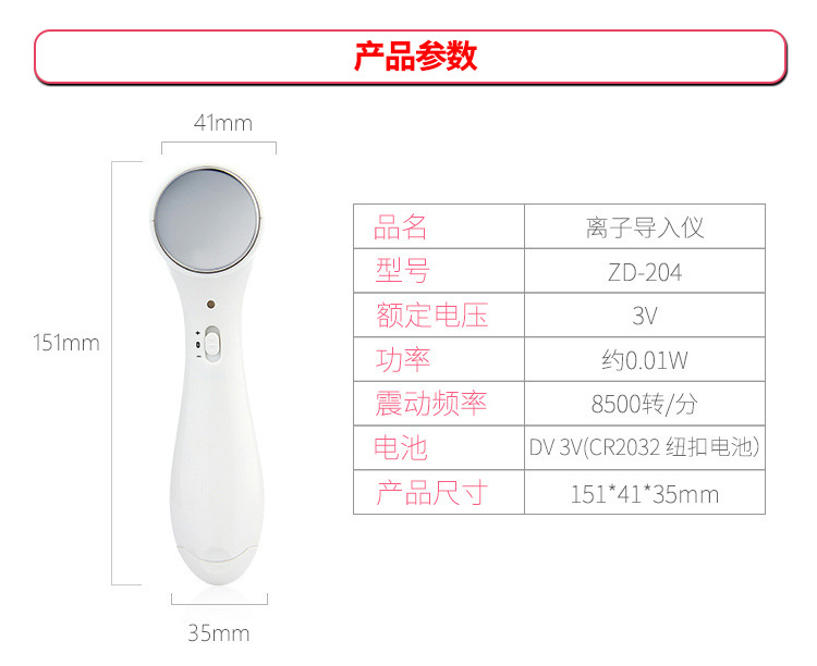 美容仪 离子导入导出洁面护理美容仪 电动家用改善粉刺电子美容仪示例图6