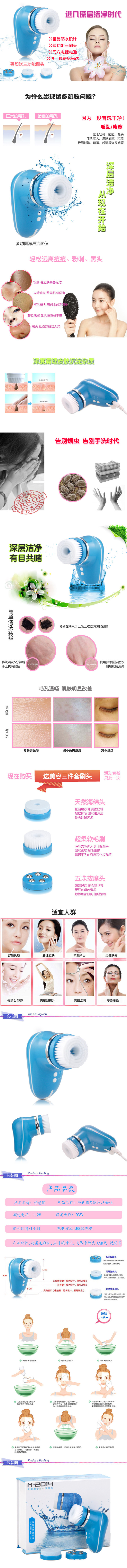 五合一洁面仪 洗脸仪家用电子美容仪电动脸部按摩器清洁去黑头示例图1