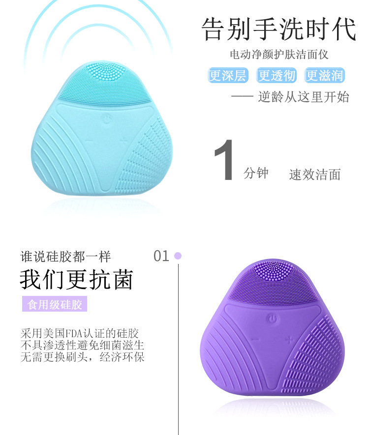 洁面仪 电动硅胶洗脸仪超声波清洁洗脸刷美容充电防水清洁器工厂示例图9