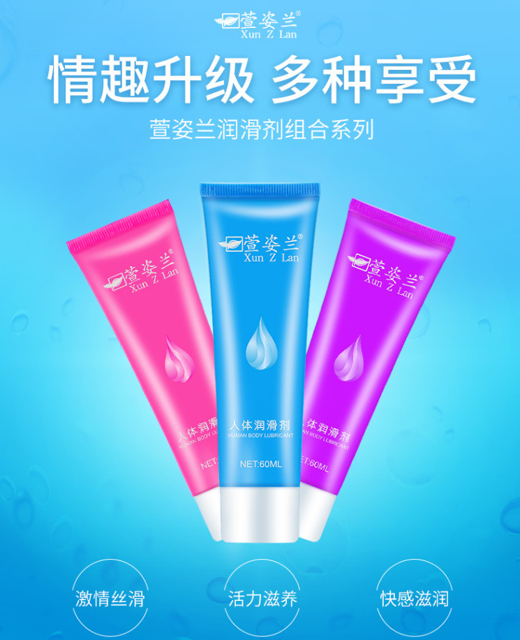 萱姿兰彩色水溶性润滑剂阴交人体润滑油情趣用品润滑液60ml示例图15