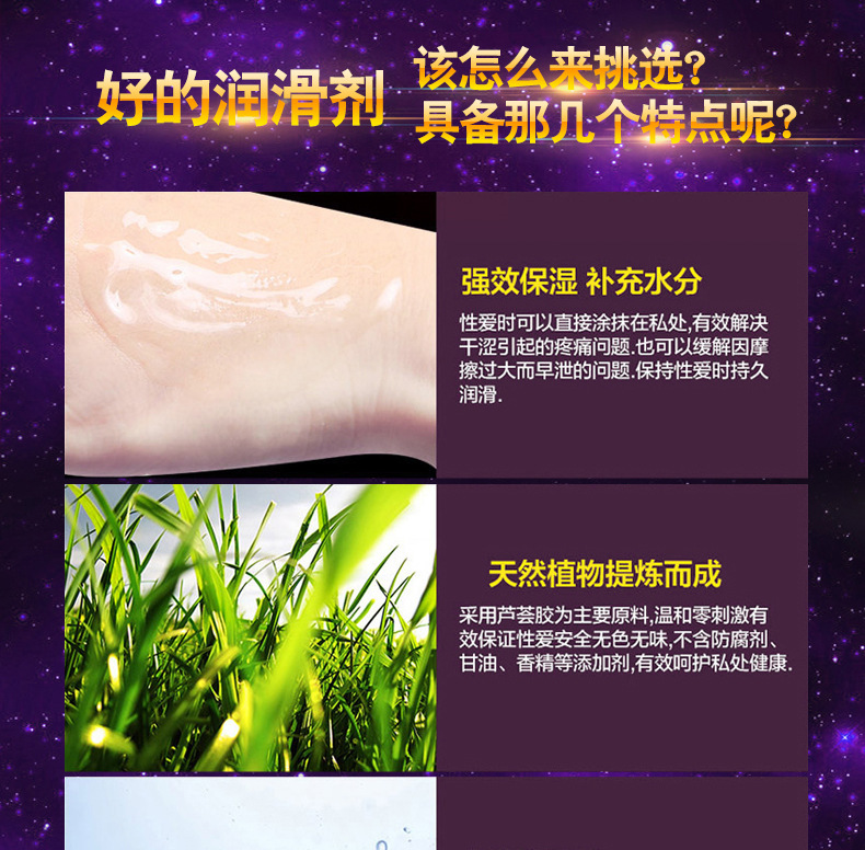 人体润滑剂   保健品   夫妻用品    情趣用品示例图15