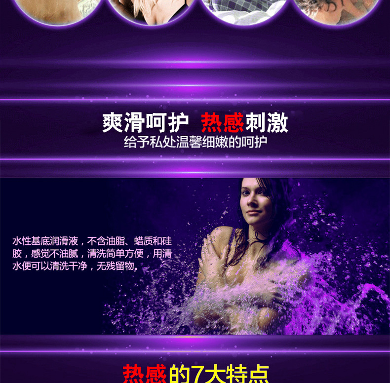 人体润滑剂   保健品   夫妻用品    情趣用品示例图11