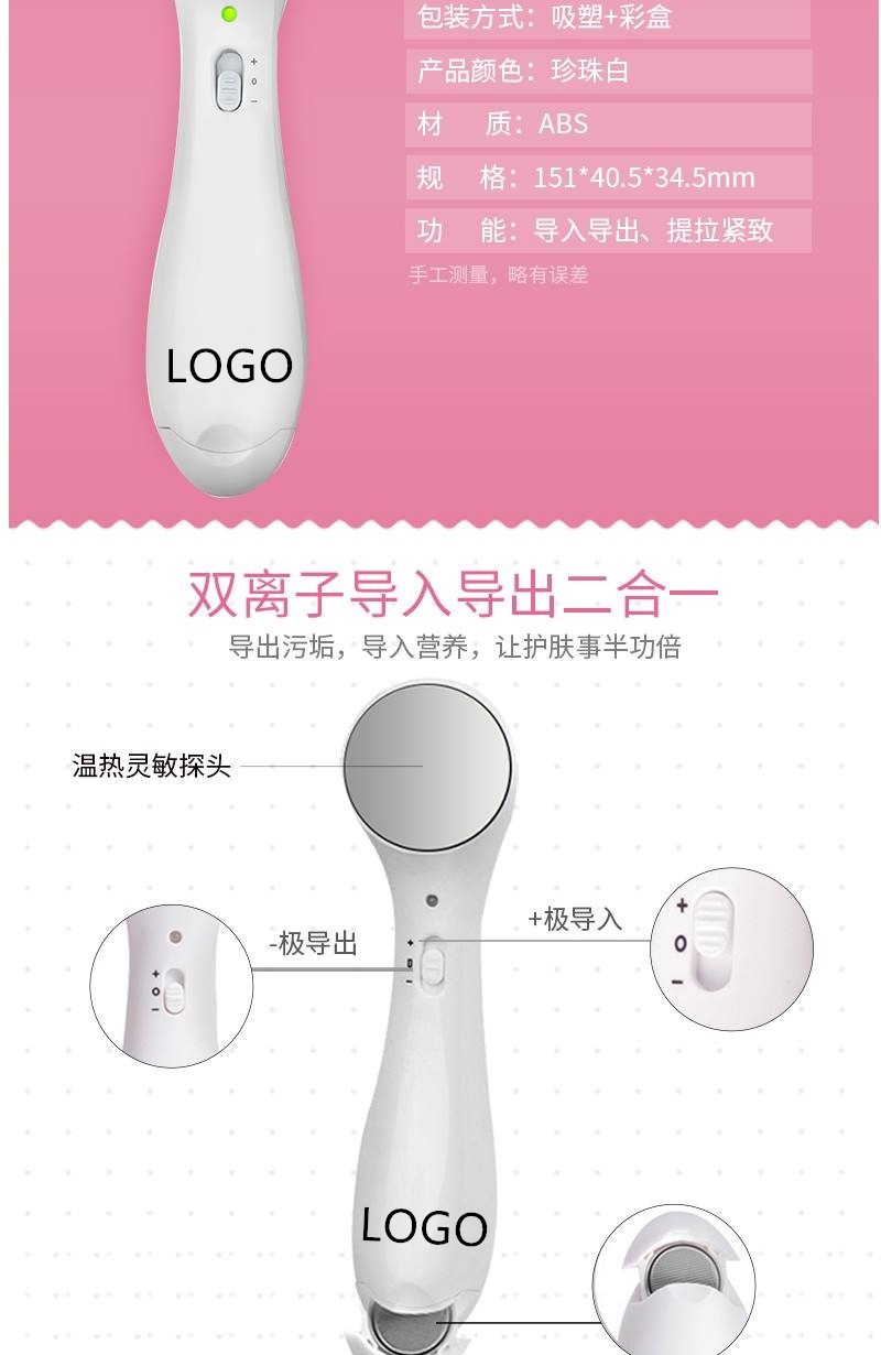 离子导入仪 震动洁面仪 美容按摩导出仪 批发礼品赠品促销导入仪示例图4