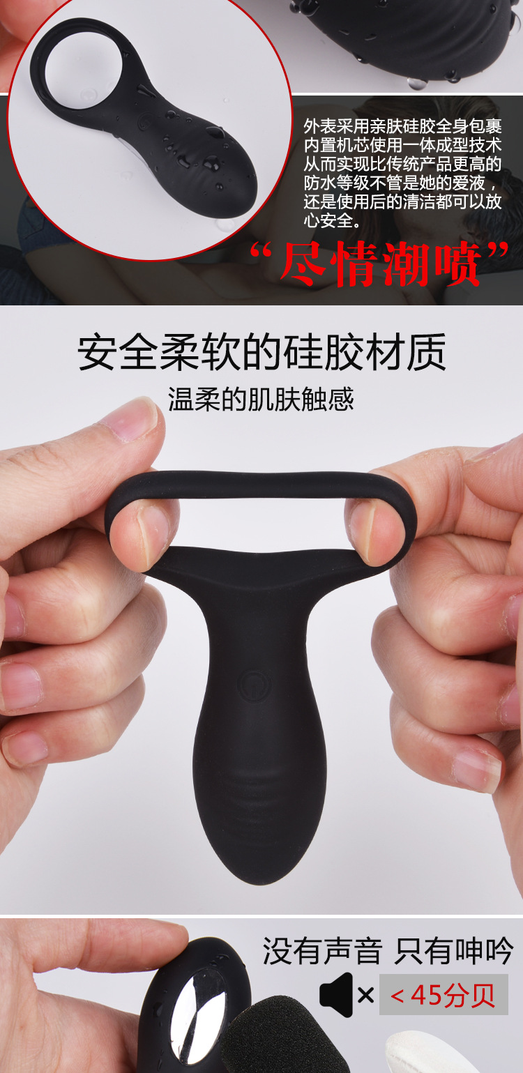 新款多频锁精环 夫妻调情延时震动棒 硅胶静音男用情趣用品示例图9