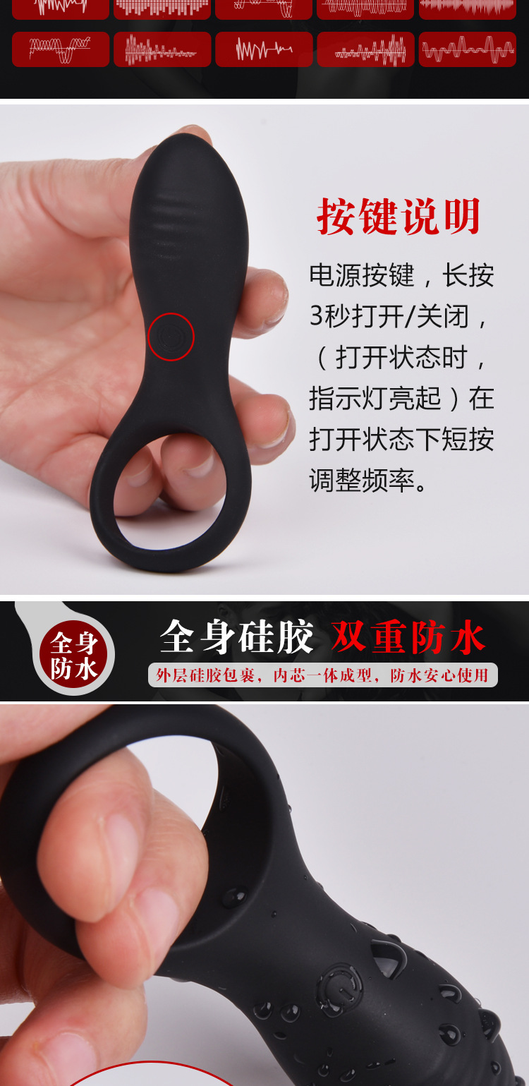 新款多频锁精环 夫妻调情延时震动棒 硅胶静音男用情趣用品示例图8