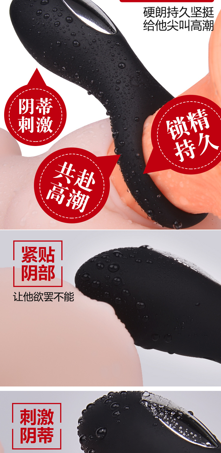 新款多频锁精环 夫妻调情延时震动棒 硅胶静音男用情趣用品示例图3