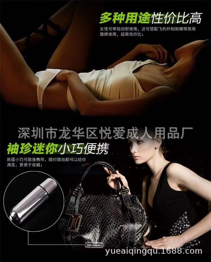 单频跳蛋迷你平头情趣用品平头小厂家直销示例图10