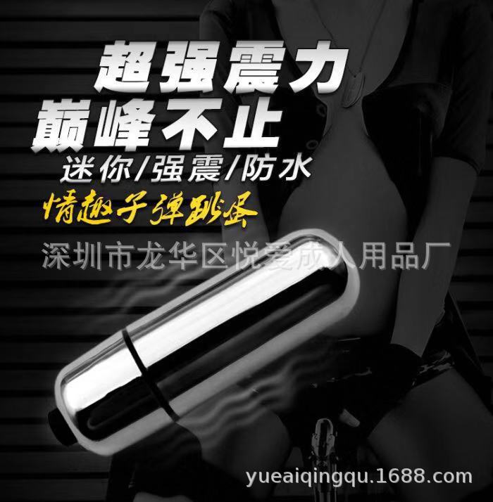 单频跳蛋迷你平头情趣用品平头小厂家直销示例图9