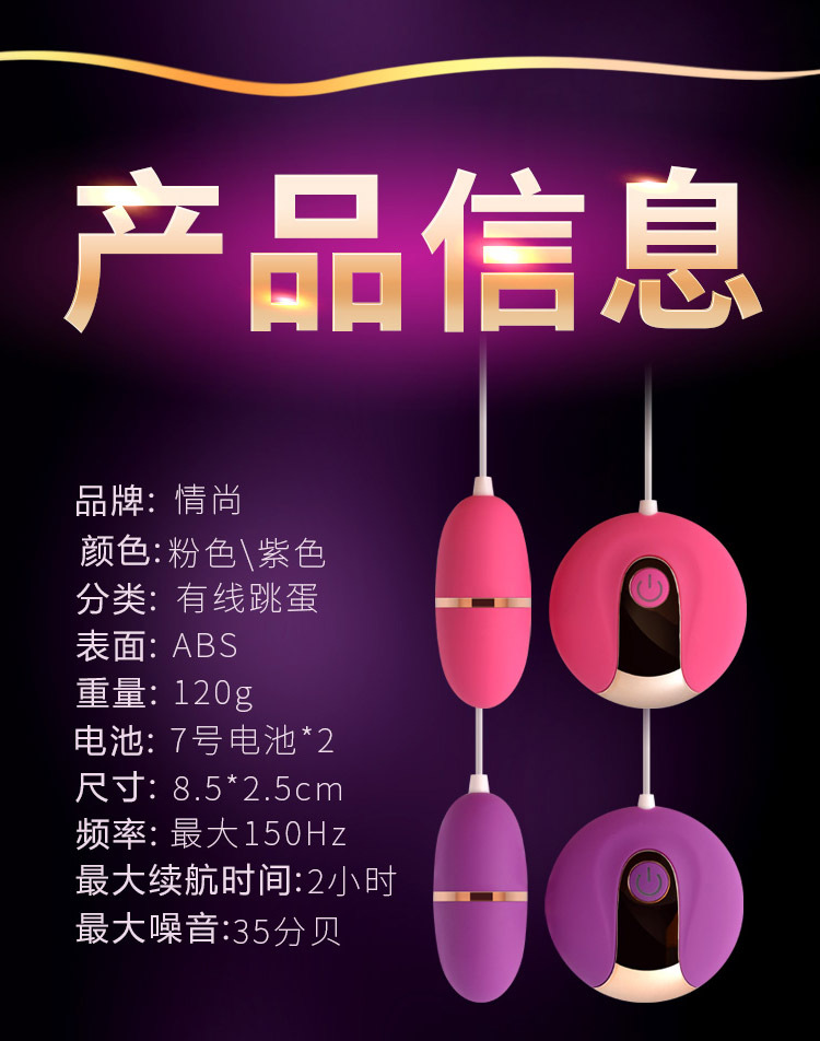 成人用品厂家直销 女性情趣用品爱悦变频跳蛋仿真女用自慰器具示例图14