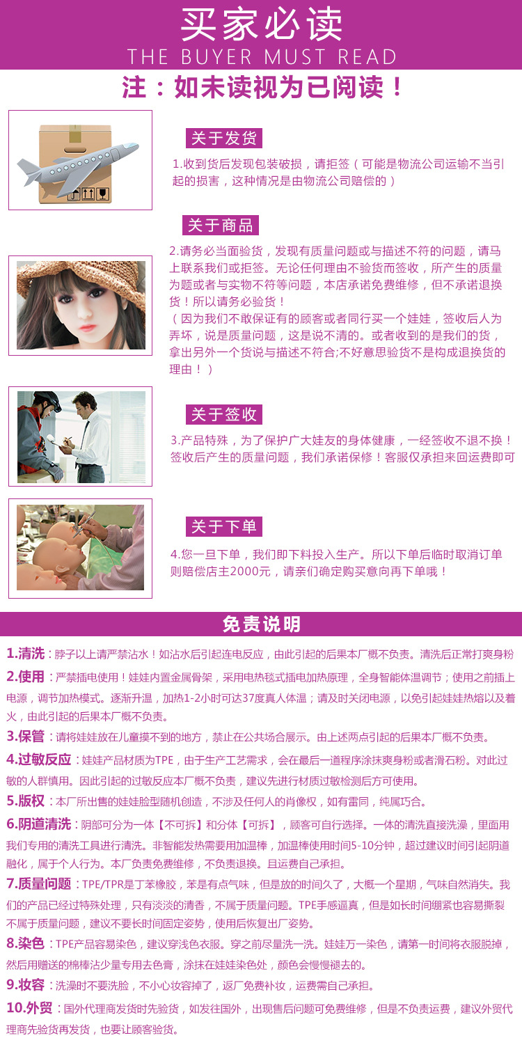 买家必读(1).jpg
