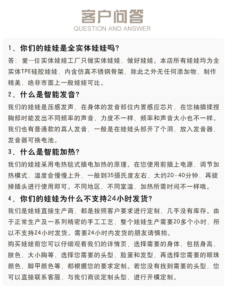 详情页08买家须知和问题解答（通用）_04（爱一佳）.jpg