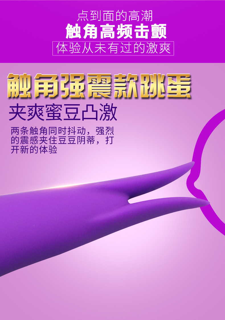 充电硅胶乳夹无线穿戴情趣跳蛋震动棒sm成人用品女用按摩器自慰器示例图4