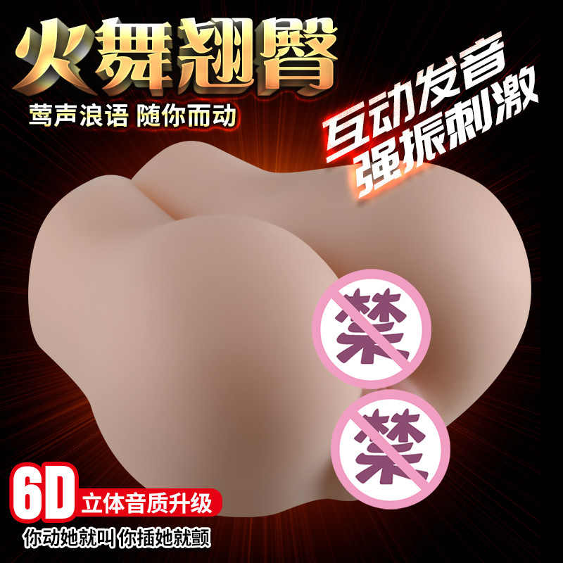 成人用品批发 情尚智能互动发音震动美臀实体娃娃厂家屁股示例图1
