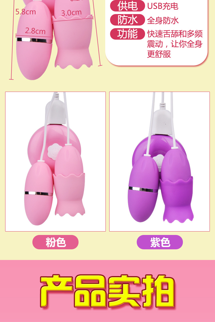 USB女用自慰器挑逗G点刺激舌头轻吻 情趣跳蛋 成人用品舌舔器示例图8