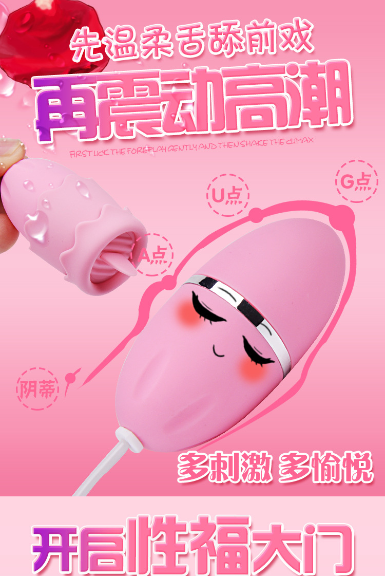 USB女用自慰器挑逗G点刺激舌头轻吻 情趣跳蛋 成人用品舌舔器示例图2