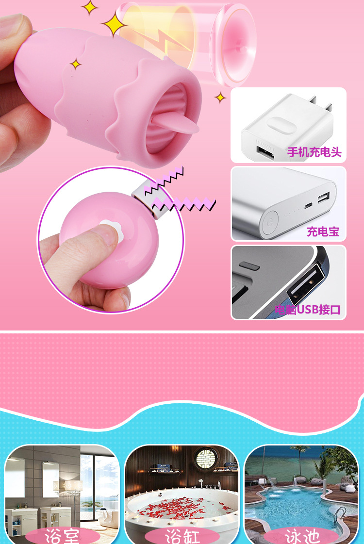 USB女用自慰器挑逗G点刺激舌头轻吻 情趣跳蛋 成人用品舌舔器示例图6