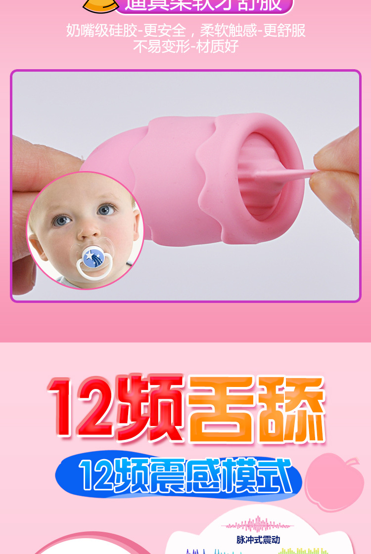 USB女用自慰器挑逗G点刺激舌头轻吻 情趣跳蛋 成人用品舌舔器示例图4