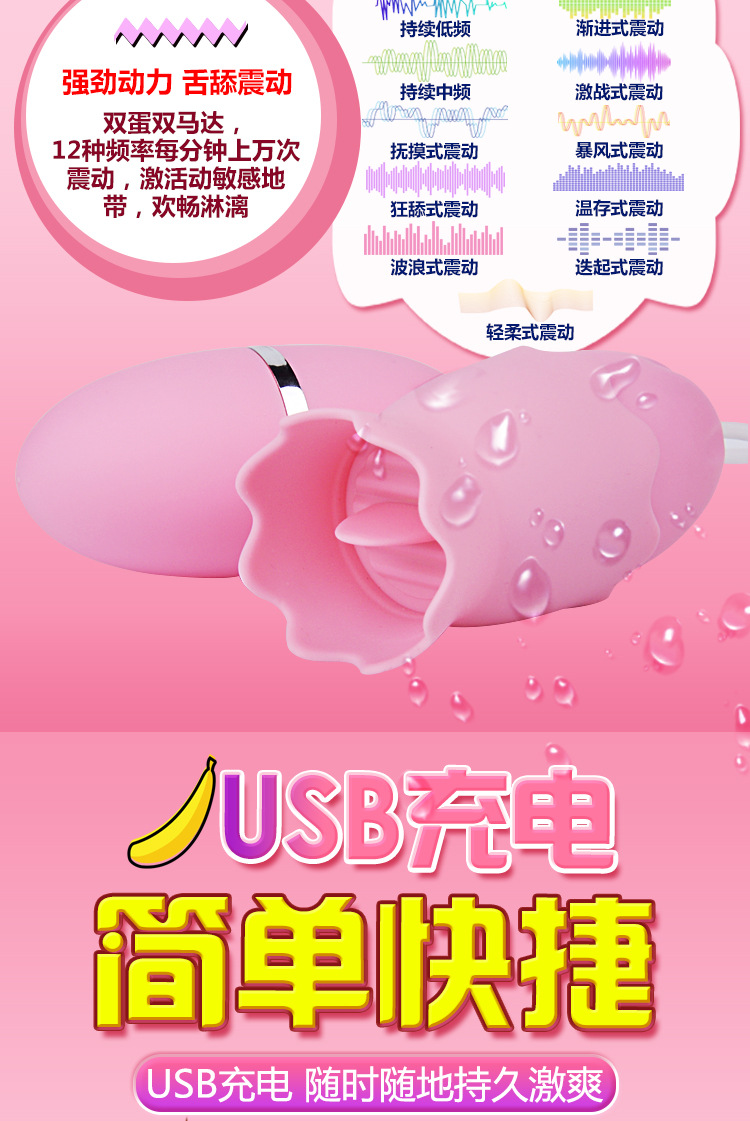 USB女用自慰器挑逗G点刺激舌头轻吻 情趣跳蛋 成人用品舌舔器示例图5