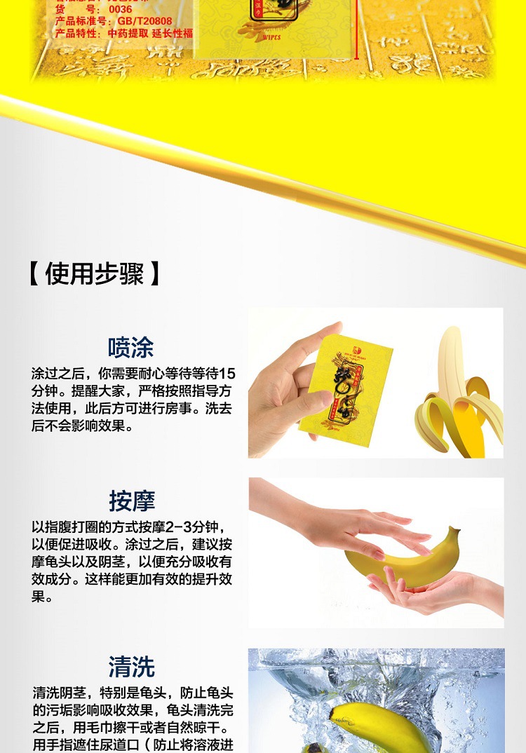 男士湿巾喷剂夫妻成人用品湿巾延时湿巾厂家OEM贴牌代加工示例图10