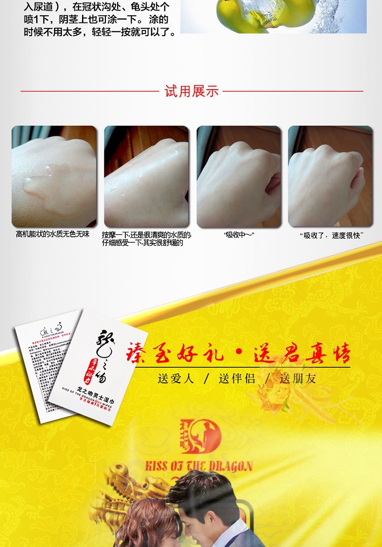 男士湿巾喷剂夫妻成人用品湿巾延时湿巾厂家OEM贴牌代加工示例图11
