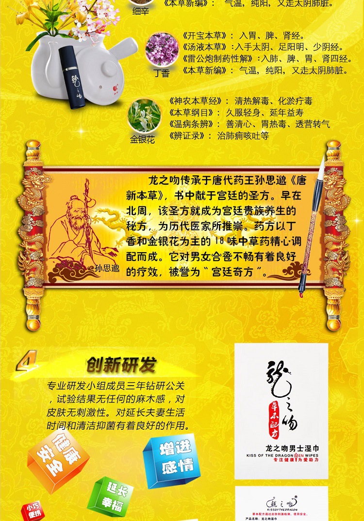男士湿巾喷剂夫妻成人用品湿巾延时湿巾厂家OEM贴牌代加工示例图4