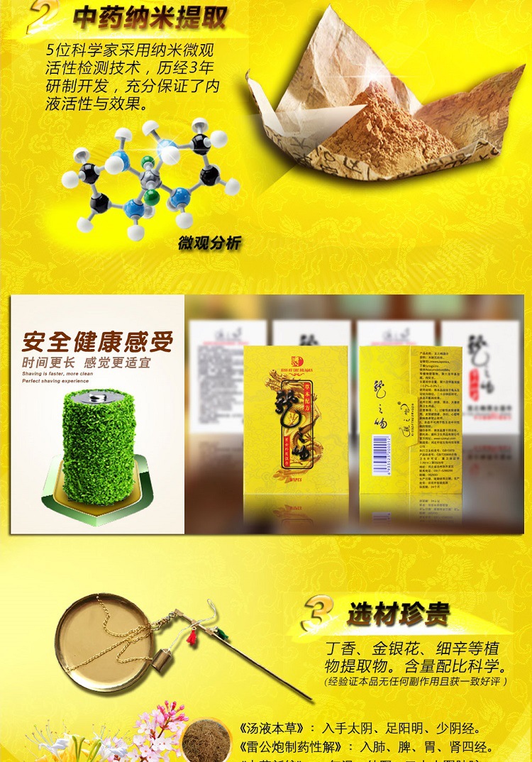 男士湿巾喷剂夫妻成人用品湿巾延时湿巾厂家OEM贴牌代加工示例图3