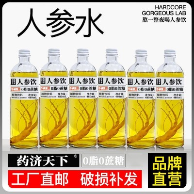 人参水饮熬夜茶水整根人参植物饮品功能饮料厂家代发OE M批发