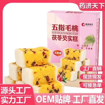 五指毛桃茯苓芡实糕无蔗糖养生八珍低脂糕点粗粮代餐蔓越莓零食品