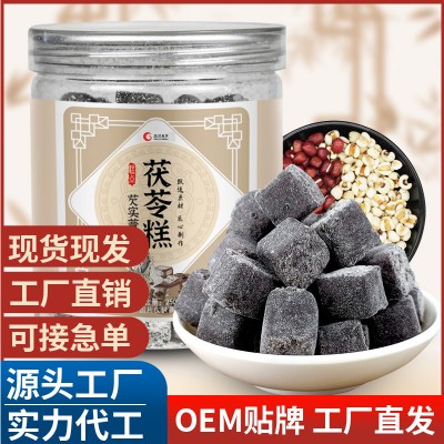 茯苓糕芡实薏仁茯苓薏湿糕五谷芝麻去湿代餐养生薏湿糕点代发批发