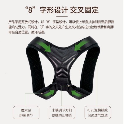 厂家批发跨境驼背矫正带成人男女纠正学生矫正器矫姿势锁骨固定带