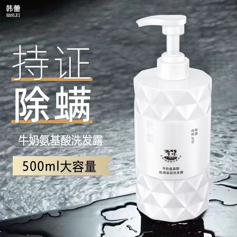 韩蕾牛奶氨基酸洗发露香氛去屑清爽滋润丝滑持久留香洗护套装批发