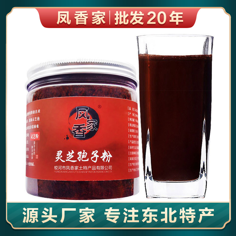 凤香家工厂品质长白山头道灵芝孢子粉100克灵芝粉瓶东北产地直发