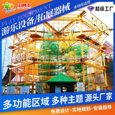 小勇士儿童游乐设备 青少年运动拓展训练器材儿童拓展设施厂家图3
