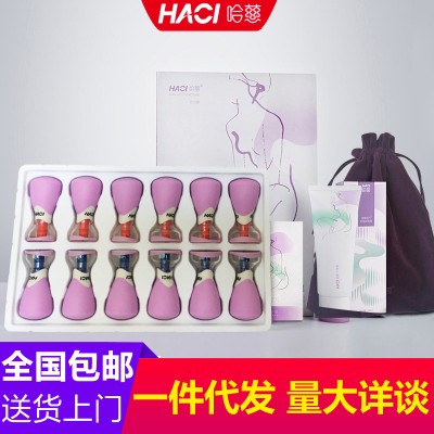 哈慈五行负压罐拔罐器针灸女生版12支
