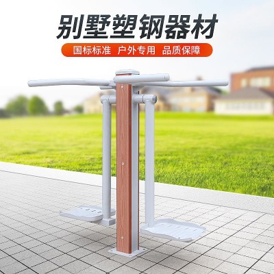 厂家塑钢塑木室外健身器材户外公园小区广场新农村运动体育用品