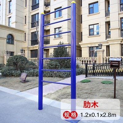 室外单双杠健身路径户外小区广场高低杠肋木社区公园学校云梯平梯