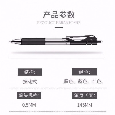 35按动中性笔速干0.5笔芯圆珠笔签字笔会议笔黑红蓝学生