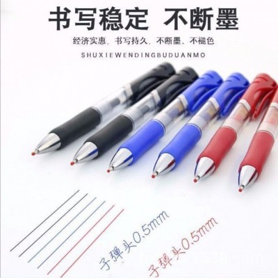 35按动中性笔速干0.5笔芯圆珠笔签字笔会议笔黑红蓝学生图3