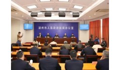 湖州市发布全国首个“生态警务”地方标准