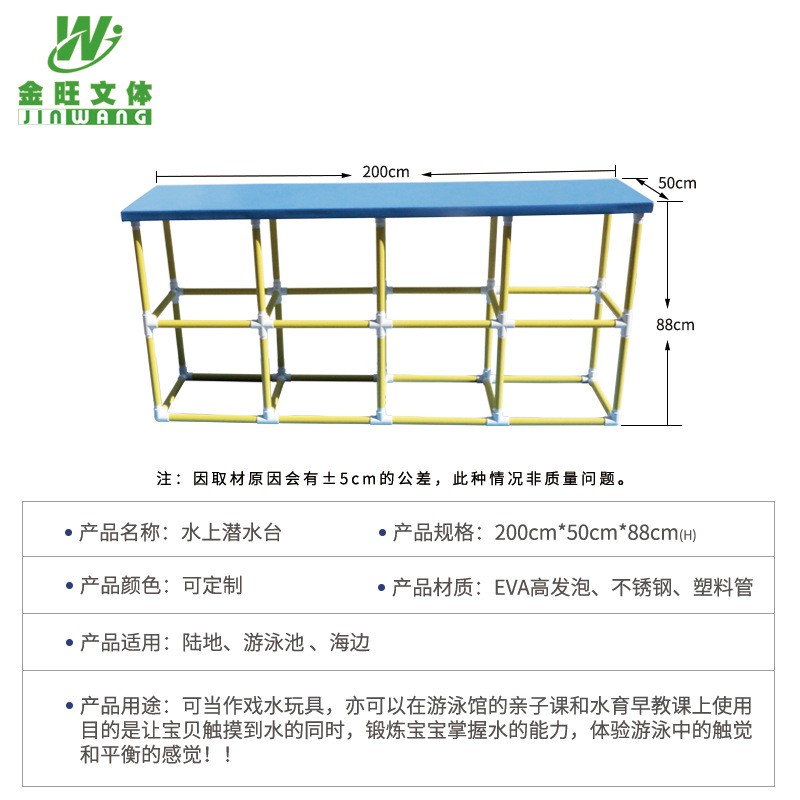 抖音同款儿童游泳水上教具潜水台 游泳装备跳水台 游泳器材潜水台