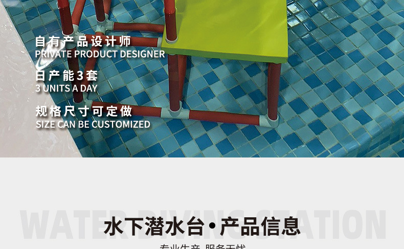 水上潜水台