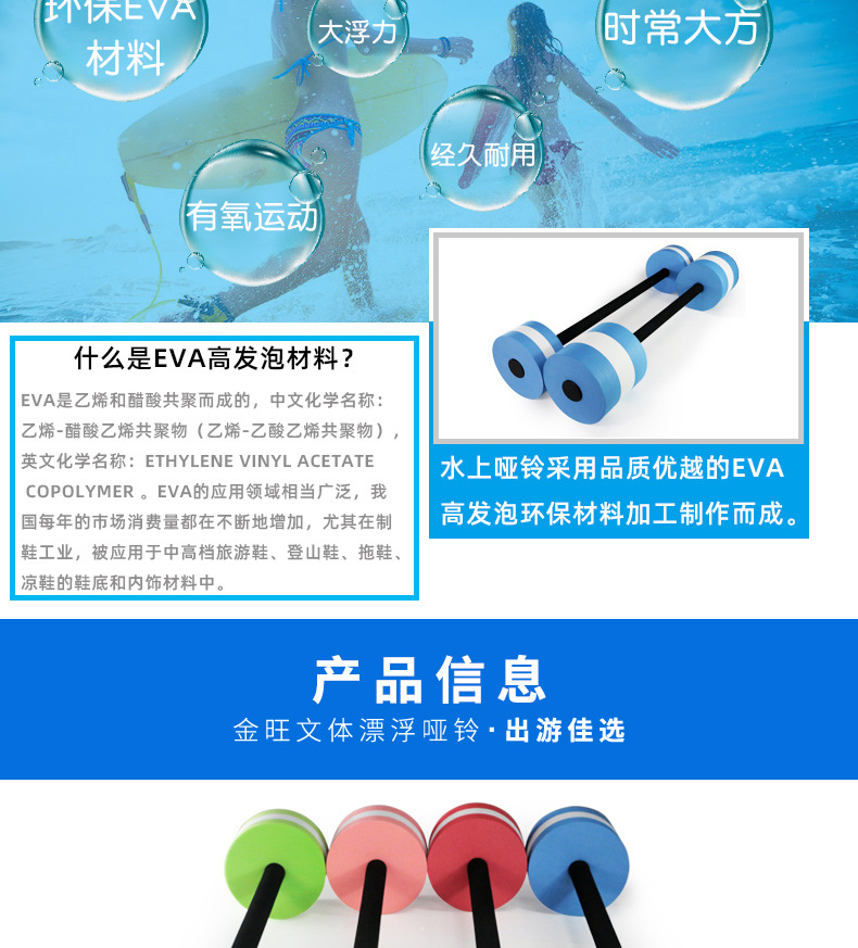 20190802水上长哑铃详情页尾_02.jpg