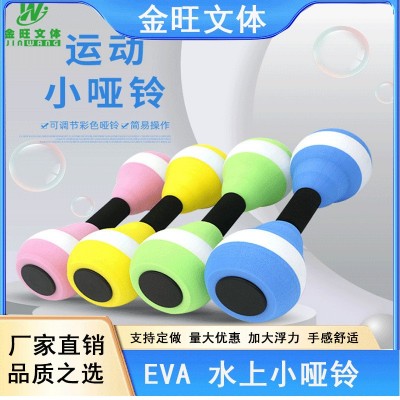 跨境专供EVA小哑铃儿童手臂圈浮力哑铃游泳水袖幼儿园感统器材图2