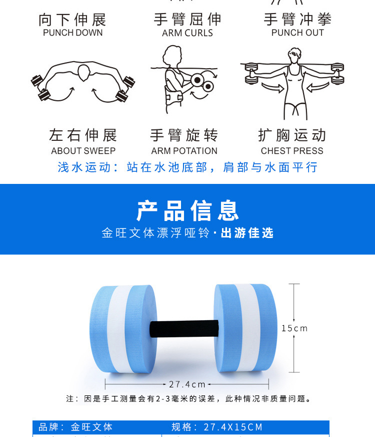 哑铃