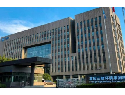 大渡口生态环保产业体系基本形成，预计2025年营收突破百亿